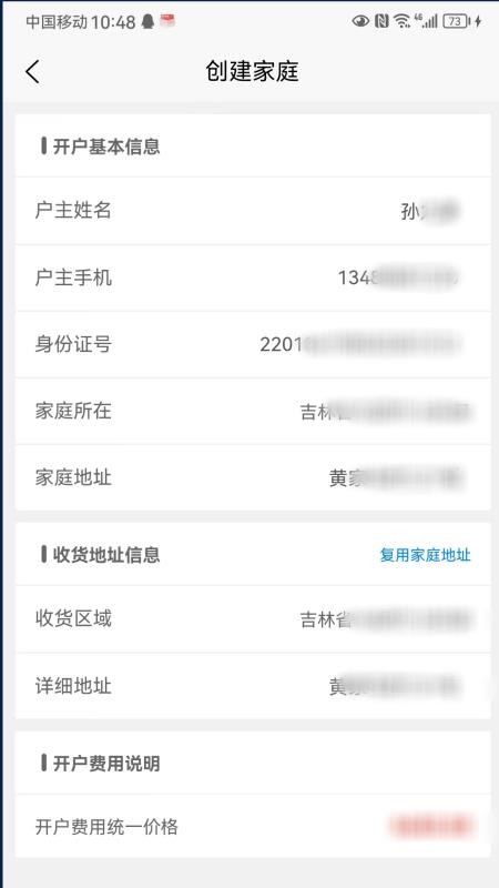 帮扶家app图2