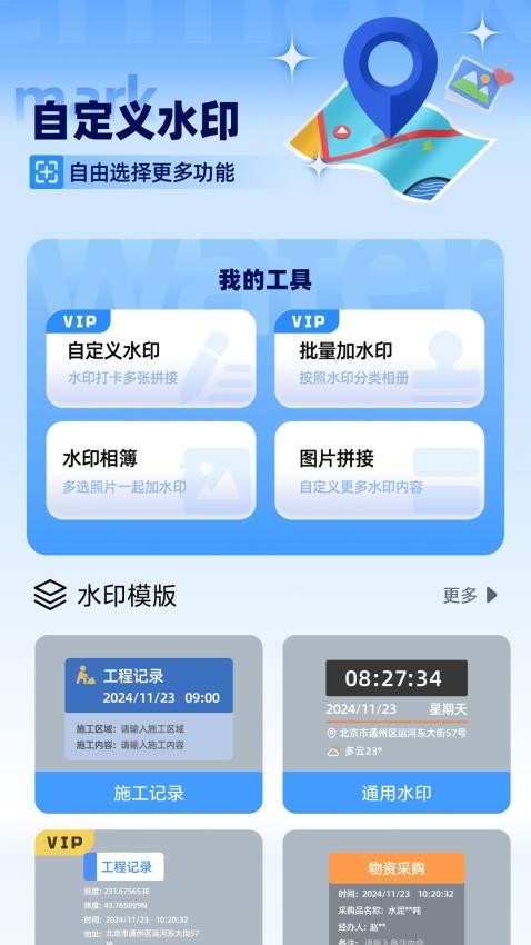 FadeLocation软件