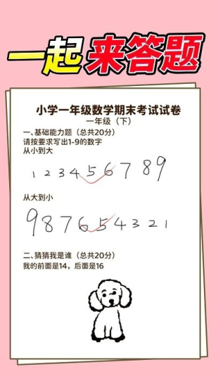 同学答题了手游图2