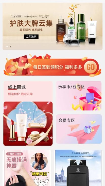 乐享甄选app