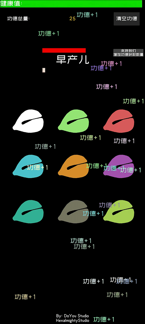 电子木鱼节奏佛祖游戏图1