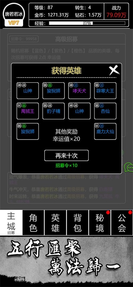 文字西游最新版图2