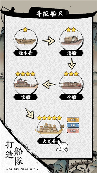 我在古代有船队游戏图1