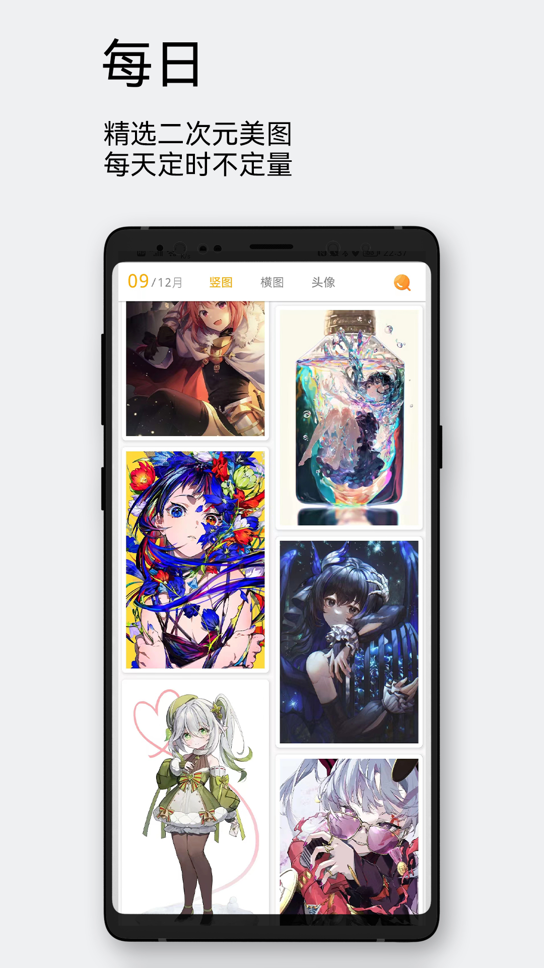 每日漫图软件图4