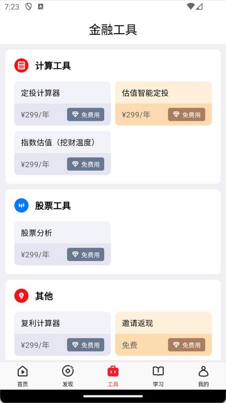 钱堂app图1