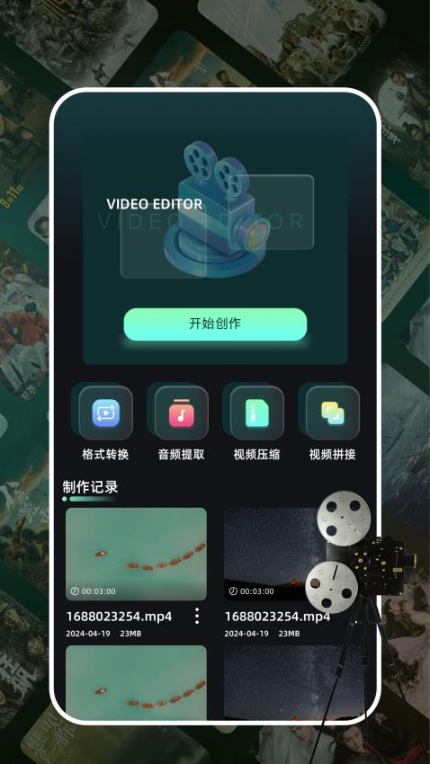 一起看视频助手app图3