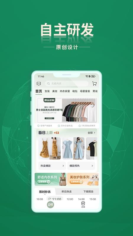 安特下单系统app