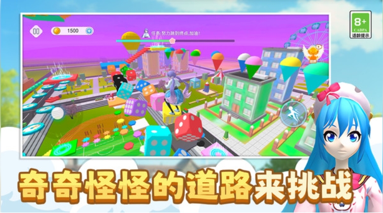 少女节奏快跑游戏图1