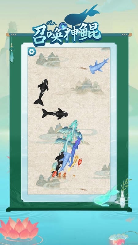 召唤神鲲游戏图3