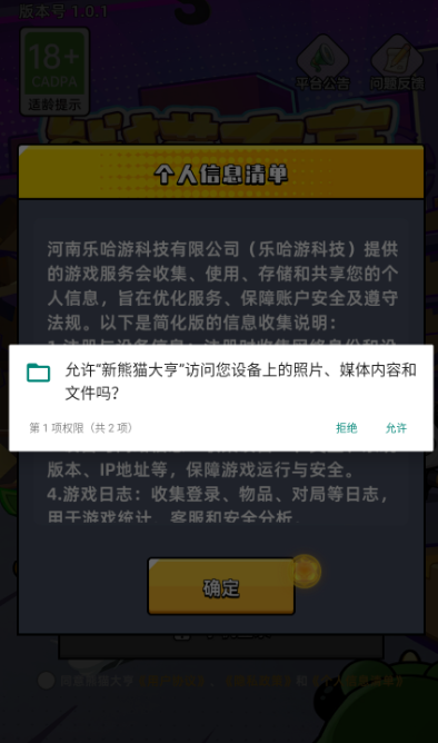 新熊猫大亨游戏图3