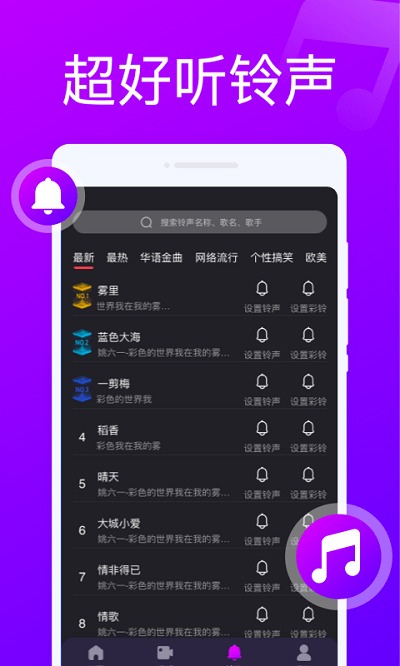 来电随心变app图2