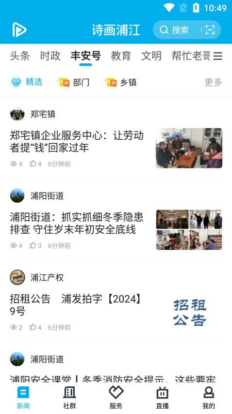 诗画浦江APP