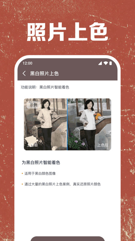 照片免费修复app