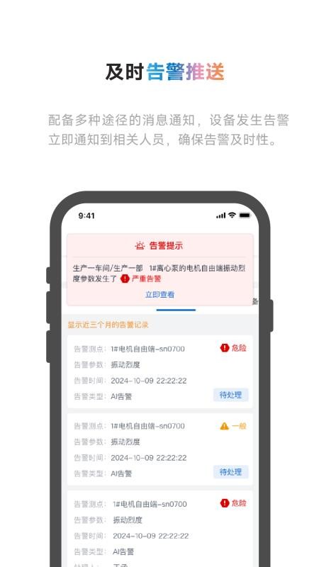 灵瞳智能app图2