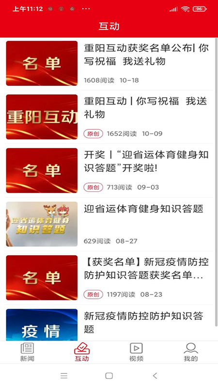 新泰州官网版图2