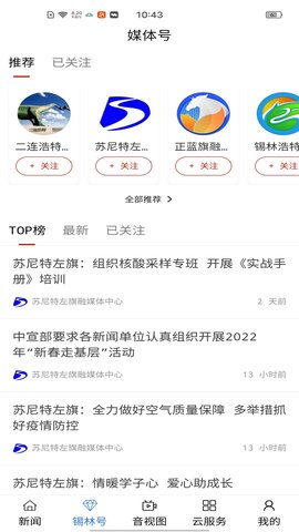 锡林河app