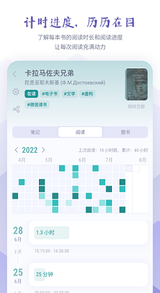 众山小笔记app图3