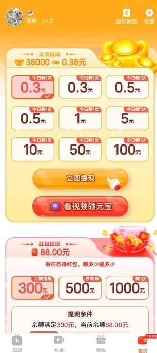 静澜书影app图4