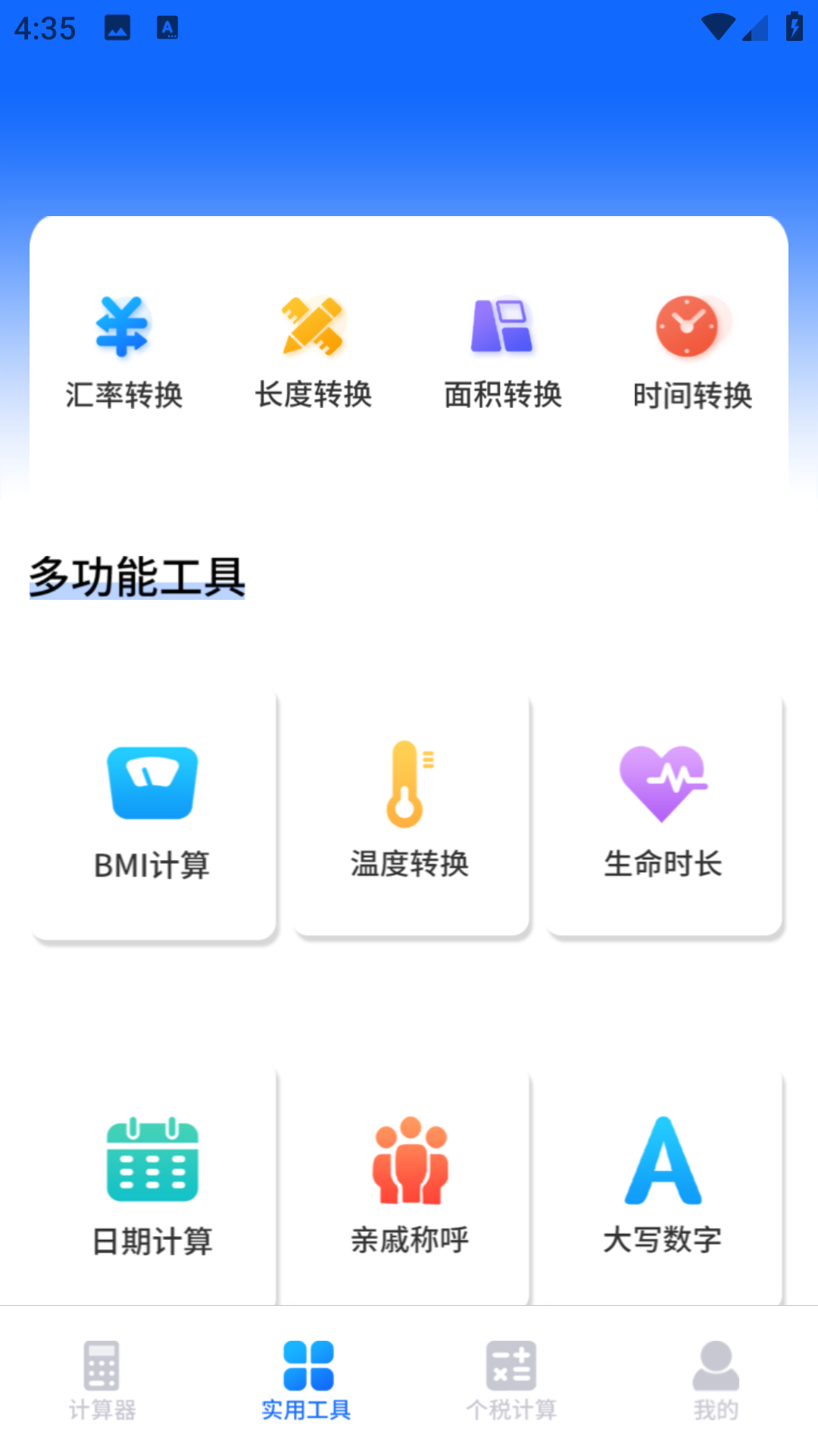 明米科学计算器app