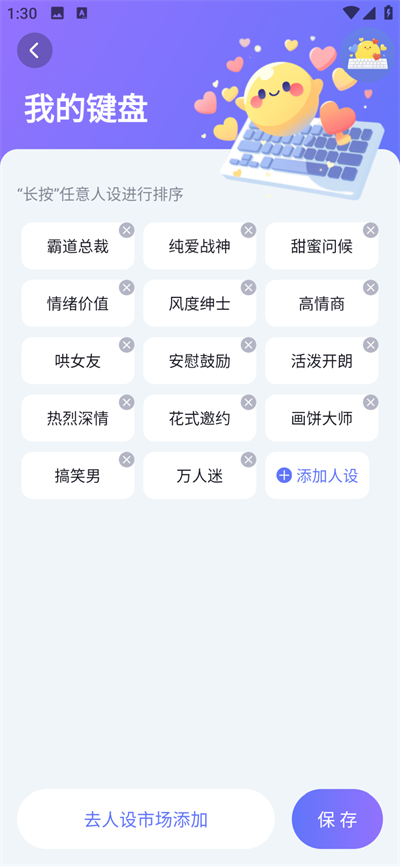 Honeykey键盘app图3