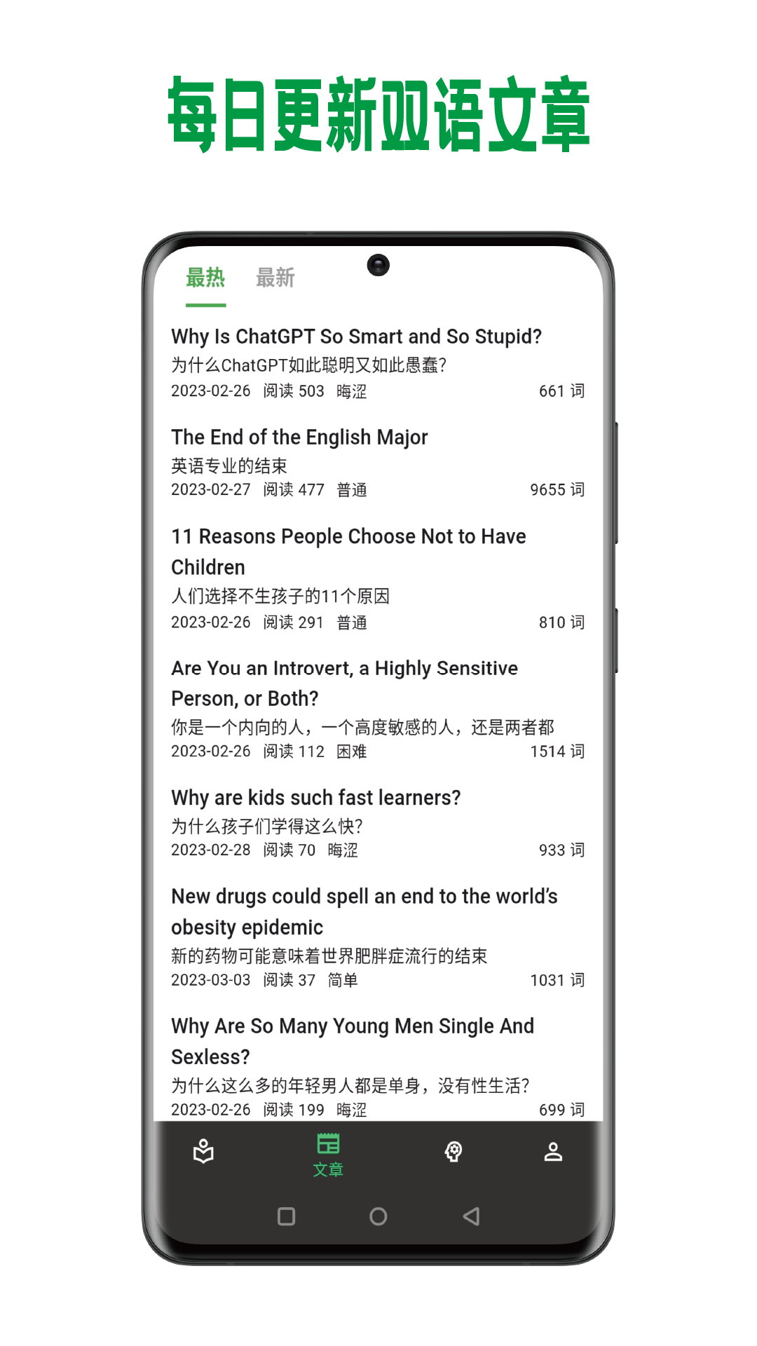 巴别阅读app图4
