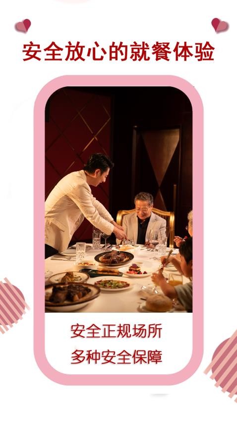 美味佳人软件图3