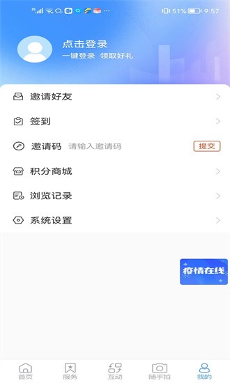 爱张店官网版图4