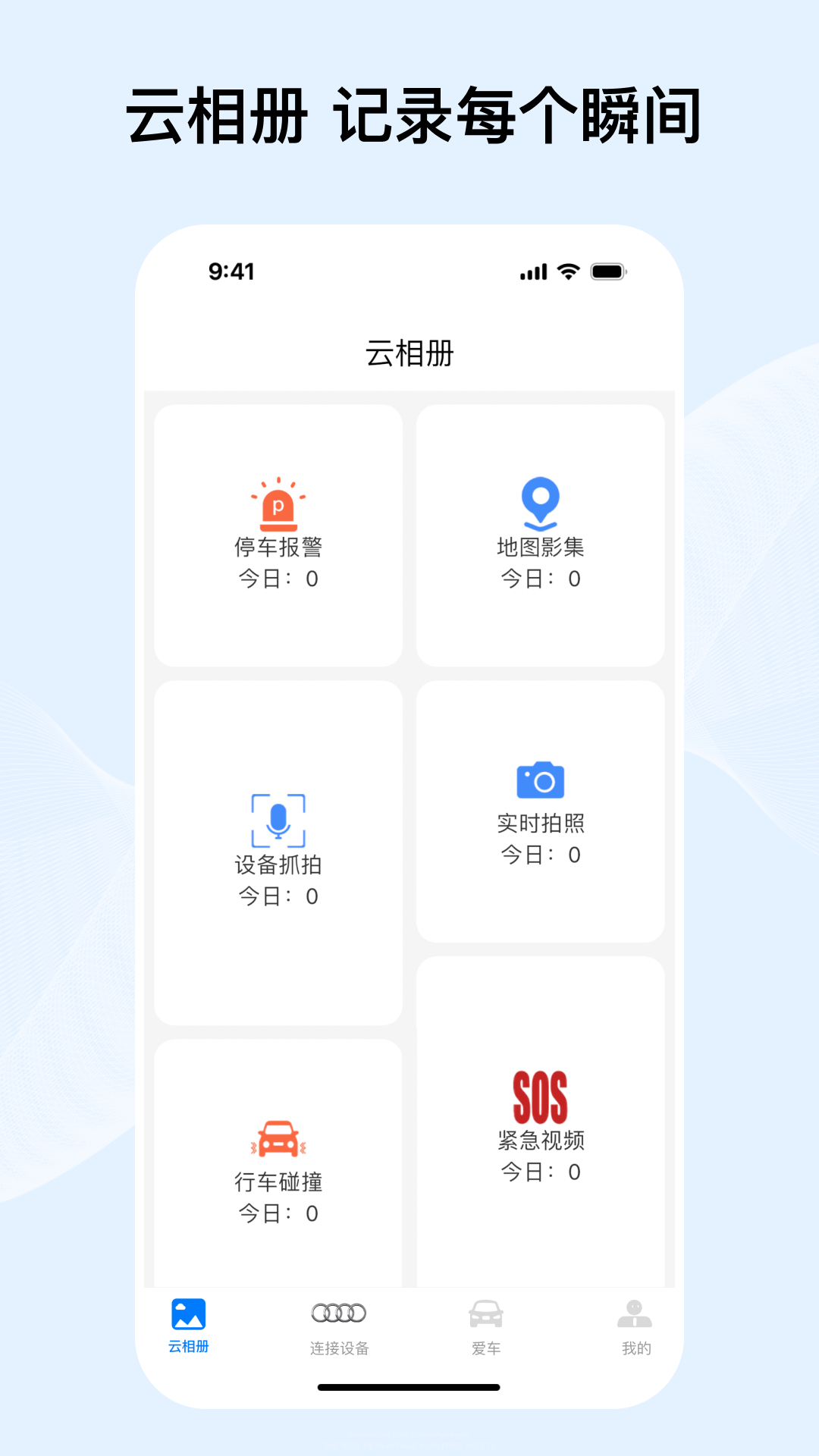 途云Pro官网版图3