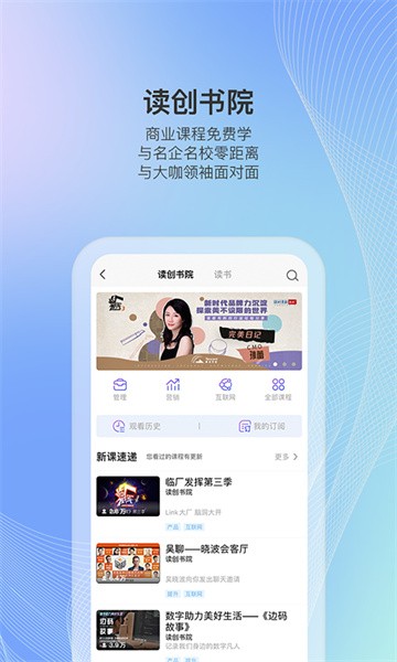 读创app图2