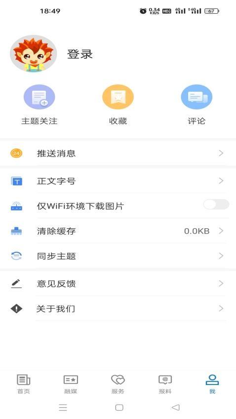 于田好地方app