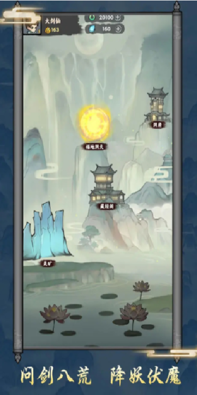上古战纪游戏