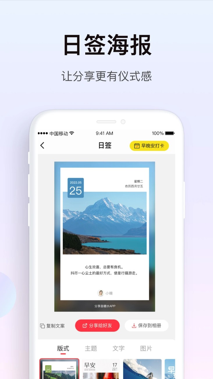 糖水app图4