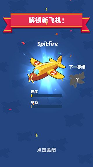 合并飞机安卓版
