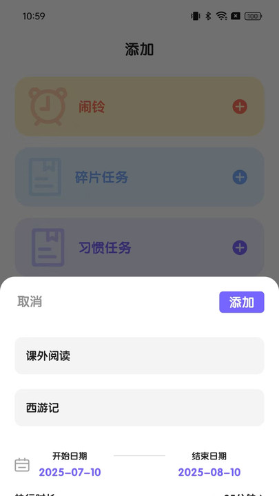日常家软件图2