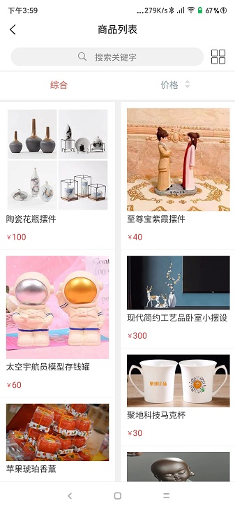 贴票票app图3