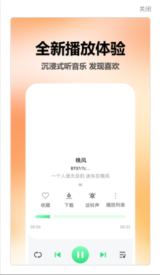 铃音多多大全软件图3