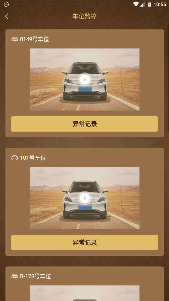 星智家app图2