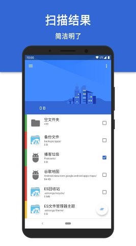 极客清理app图1