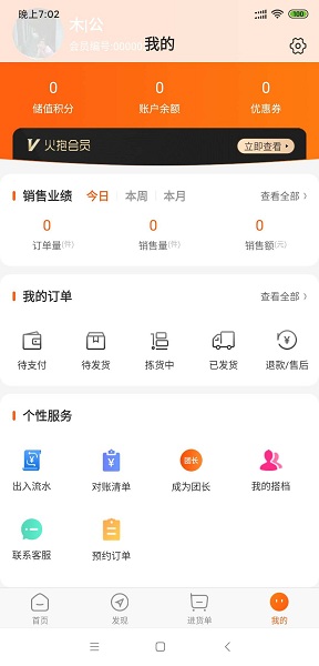 火抱app图2