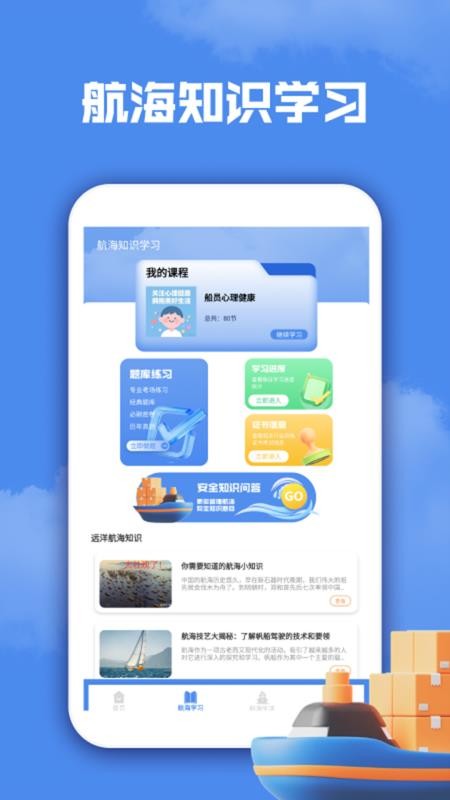 深海迷航海世界app图3