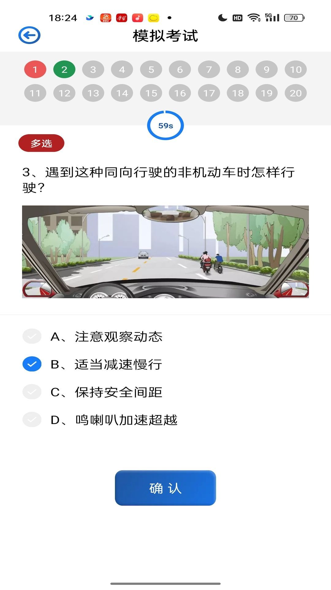 车车搜题app图2
