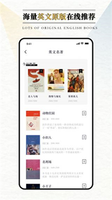 英语外刊阅读app图3