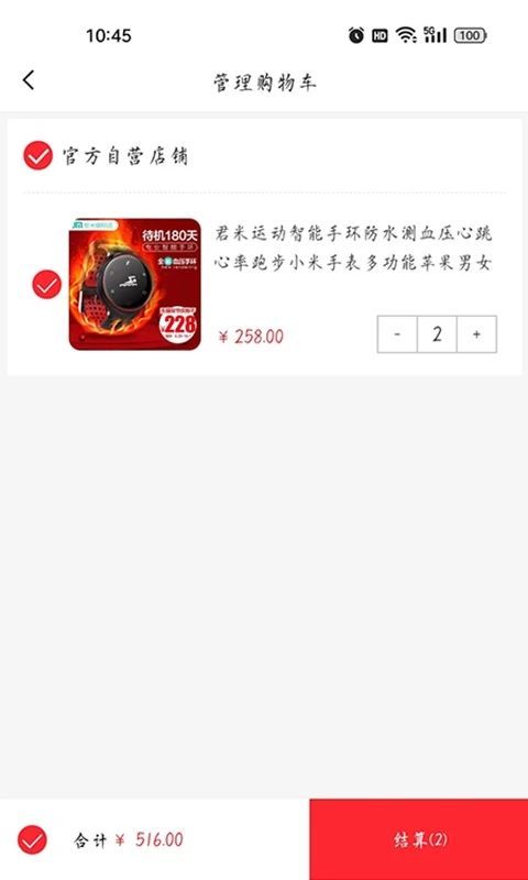 益零售app图3