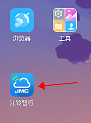 江铃智行app图1