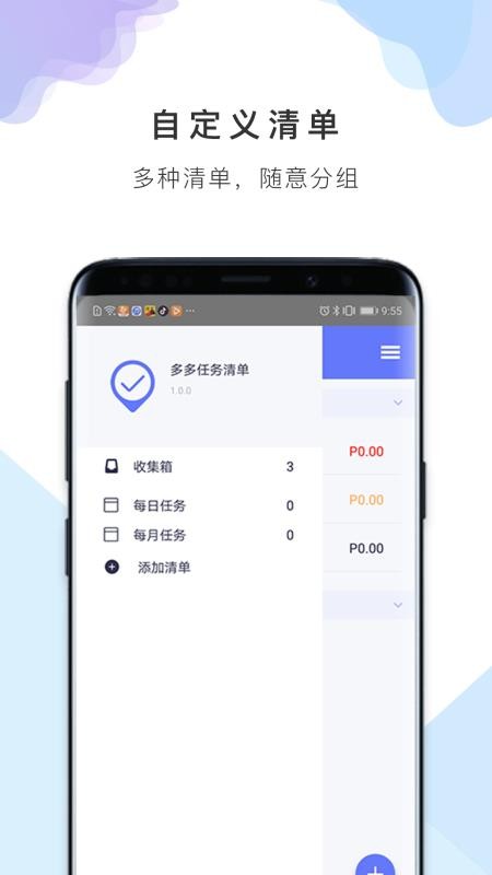 番茄备忘清单app图2