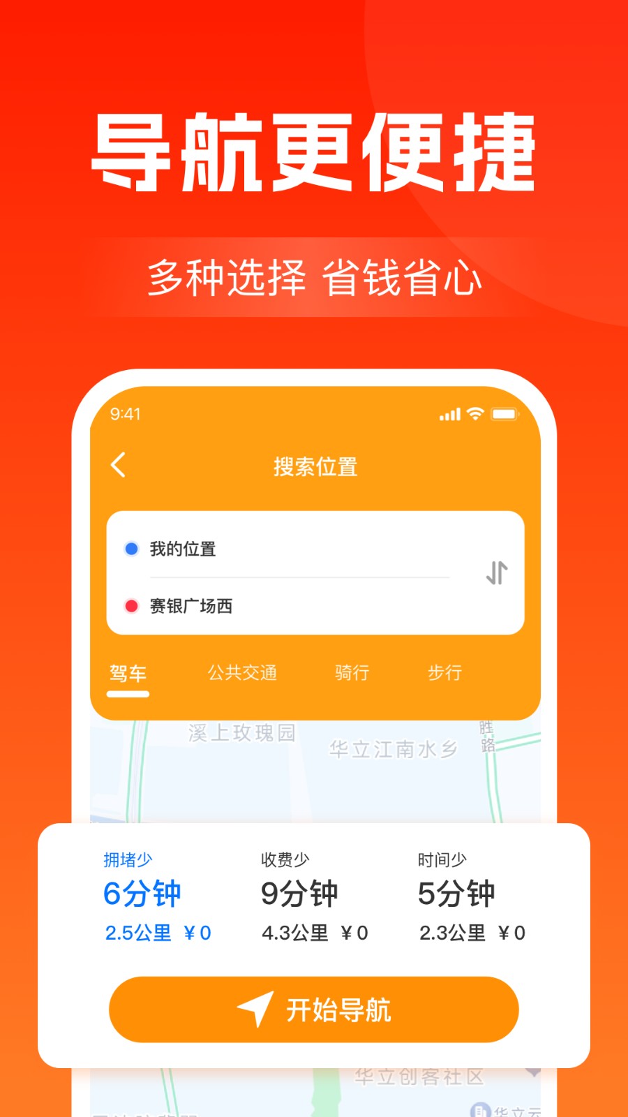 加油优惠团油软件