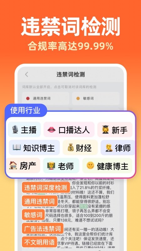 提客AI提词器软件图2