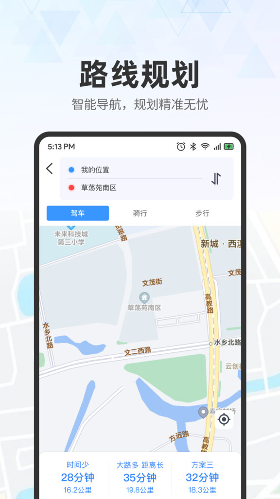 实时地图导航app图2