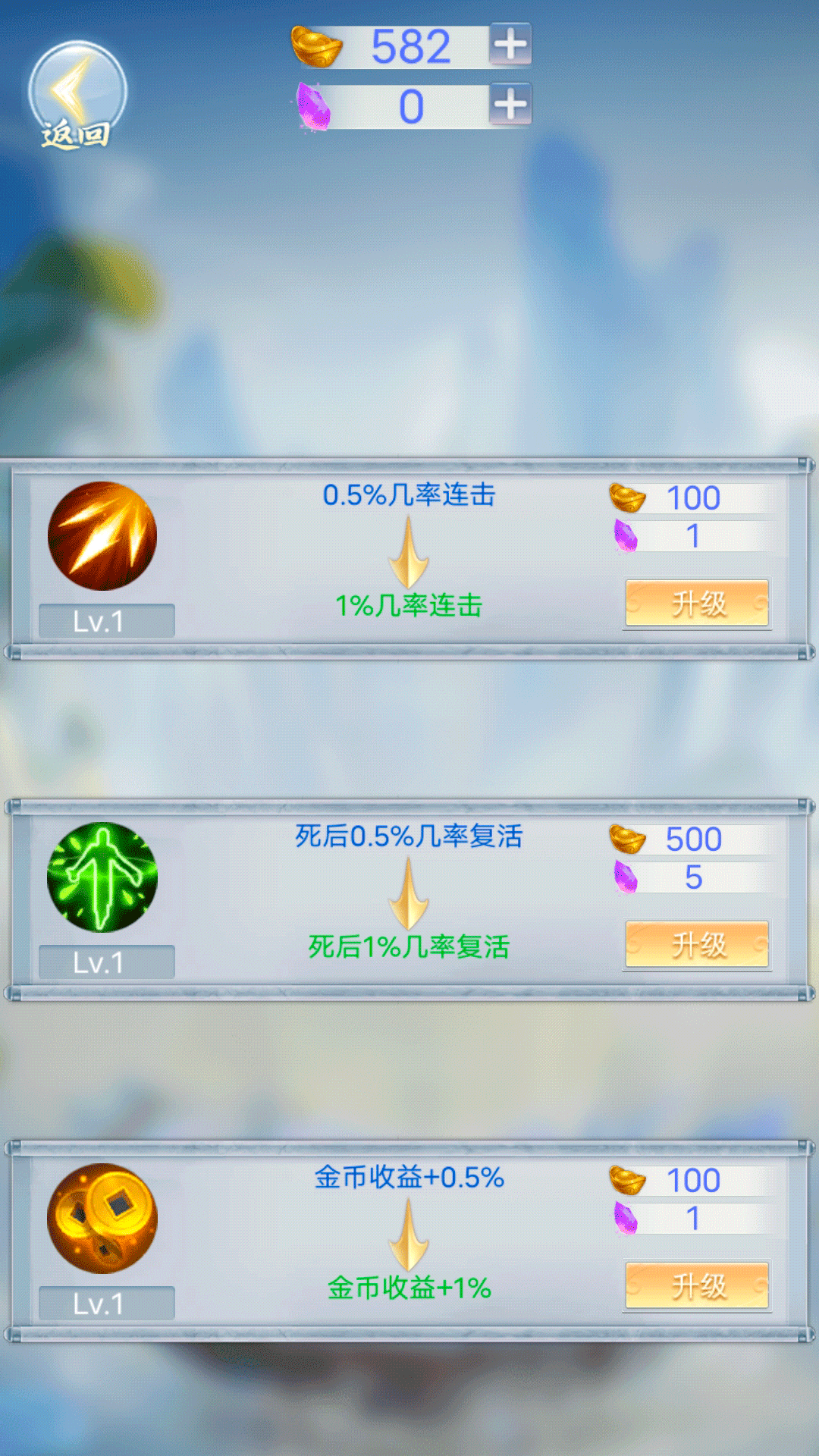拆除塔楼手机版图2