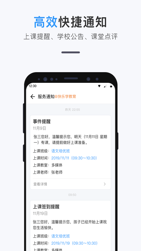 师生信app图1